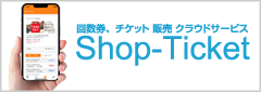 Shop-Ticket